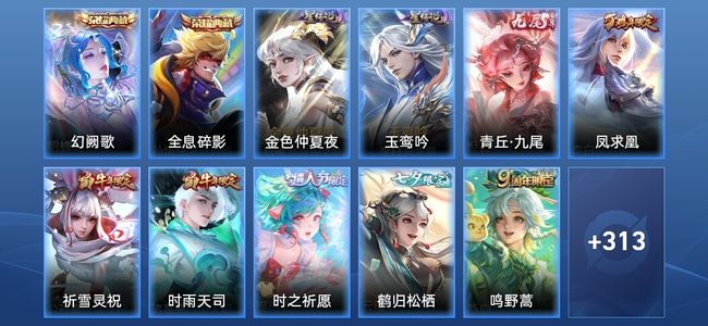 王者荣耀【苹果版】V9 2典藏 1无双 2星传说 31传说 98史诗 323皮肤 永恒钻石II