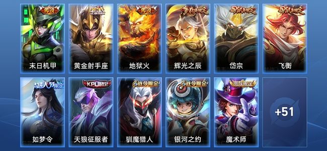 王者荣耀V7 3传说 22史诗 62皮肤 秩序白银II