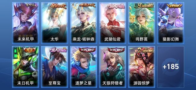王者荣耀V7 1星传说 6传说 64史诗 196皮肤 尊贵铂金III