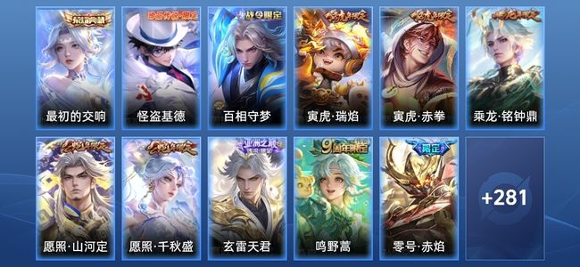 王者荣耀【苹果版】V8 1典藏 17传说 73史诗 292皮肤 至圣王者