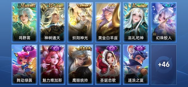 王者荣耀V3 4传说 15史诗 58皮肤 最强王者