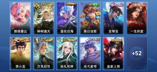 王者荣耀V5 2传说 18史诗 64皮肤 无双王者