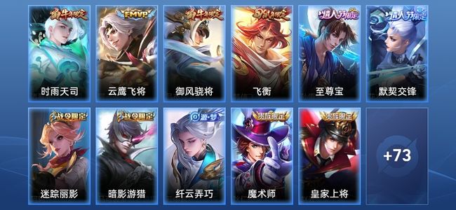 王者荣耀V6 2传说 17史诗 84皮肤 秩序白银I