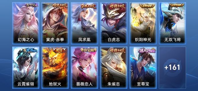 王者荣耀V7 1星传说 7传说 42史诗 170皮肤 永恒钻石IV