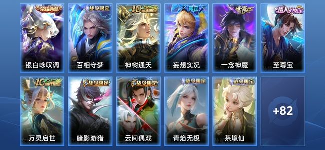 王者荣耀V6 1典藏 3传说 27史诗 93皮肤 非凡王者