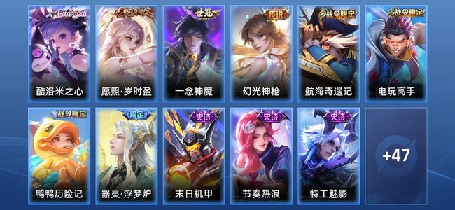 王者荣耀V4 3传说 15史诗 58皮肤 尊贵铂金I