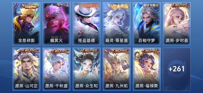 王者荣耀V7 1典藏 1星传说 12传说 72史诗 271皮肤 至尊星耀IV