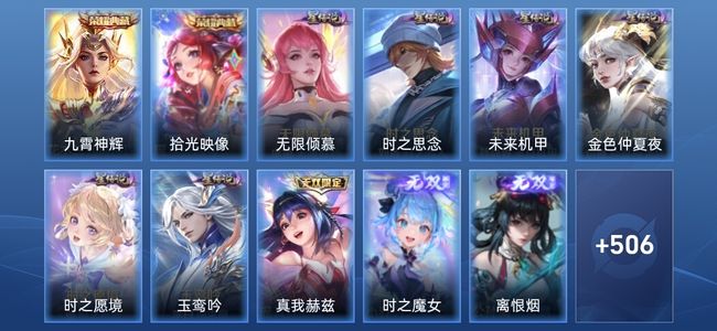 王者荣耀V10 2典藏 5无双 7星传说 49传说 164史诗 512皮肤 永恒钻石II