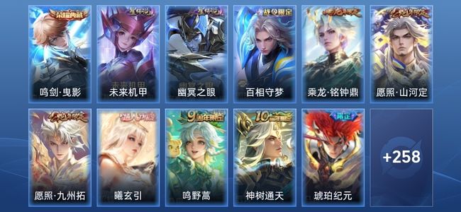 王者荣耀V7 1典藏 2星传说 11传说 79史诗 267皮肤 最强王者