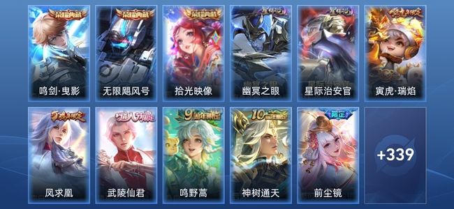 王者荣耀V8 3典藏 2星传说 20传说 109史诗 348皮肤 非凡王者