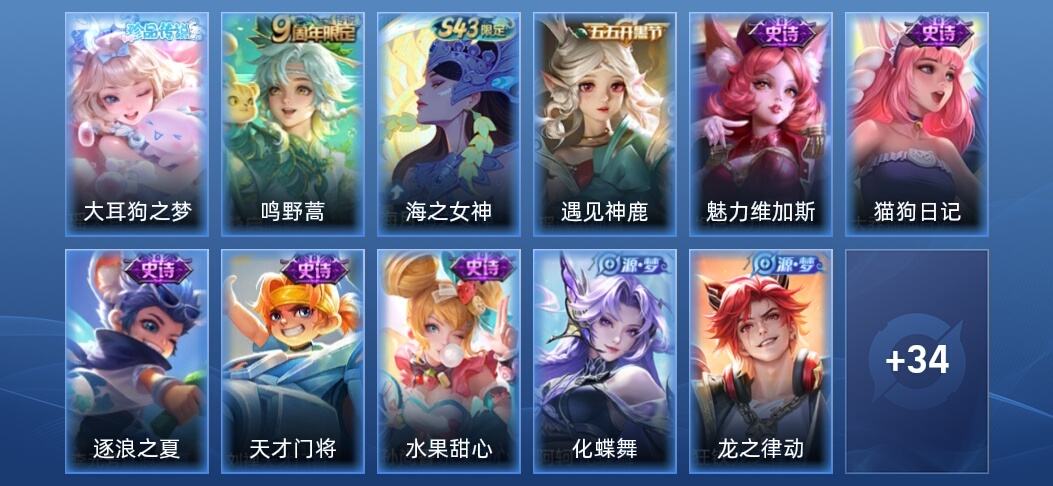 王者荣耀V3 1传说 9史诗 45皮肤 荣耀黄金I