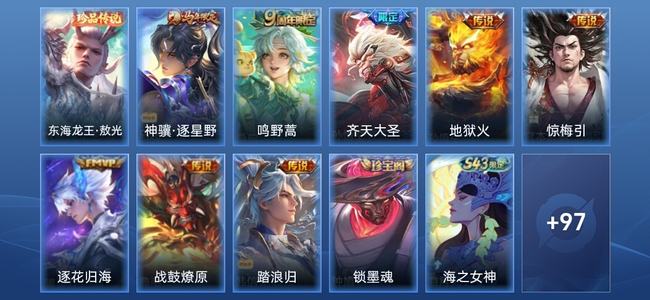 王者荣耀V6 8传说 25史诗 109皮肤 至尊星耀I