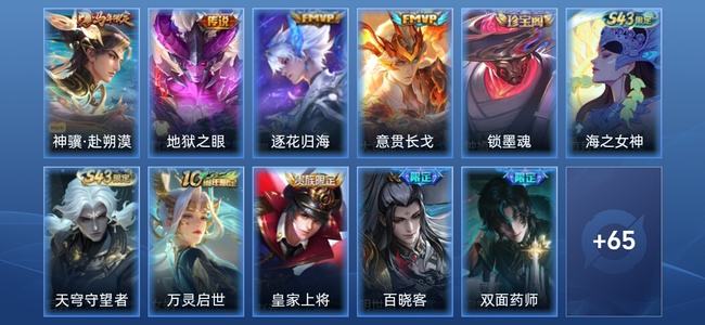 王者荣耀V5 4传说 21史诗 77皮肤 永恒钻石III