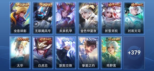 王者荣耀V9 2典藏 2星传说 43传说 108史诗 390皮肤 至尊星耀III
