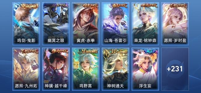 王者荣耀【苹果版】V7 1典藏 1星传说 19传说 59史诗 241皮肤 永恒钻石II