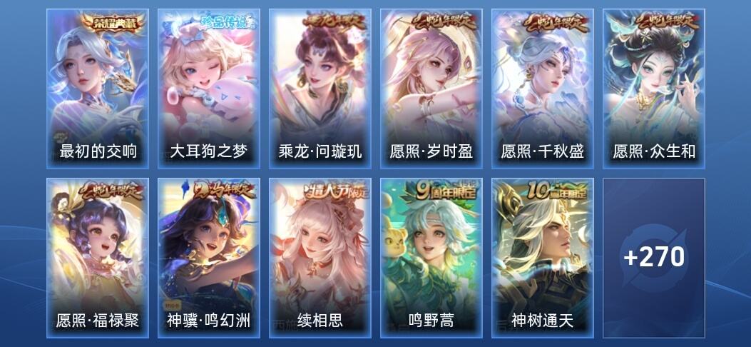 王者荣耀V7 1典藏 14传说 84史诗 282皮肤 绝世王者