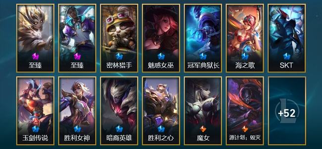 英雄联盟（LOL）2神话 6臻彩 9限定 10传说 65皮肤 76炫彩 172英雄 铂金