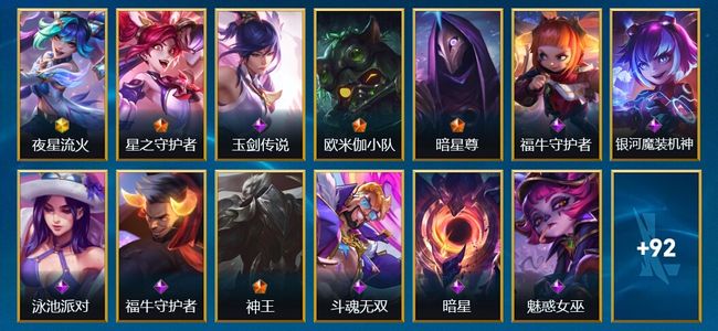 英雄联盟手游（lol手游）1神话 15传说 43史诗 105皮肤 91英雄 铂金