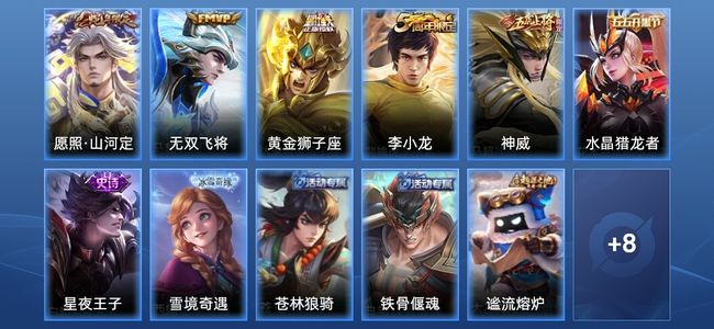 王者荣耀3传说 4史诗 20皮肤 永恒钻石III