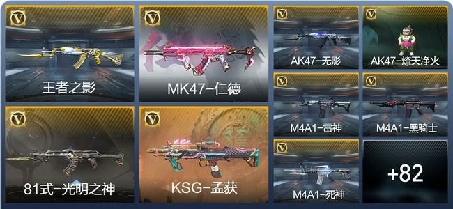 穿越火线：枪战王者V2 2王者武器 105英雄武器 3英雄角色 165万化 枪王SSS