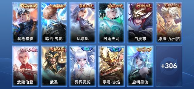 王者荣耀王者荣耀