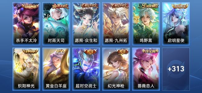 王者荣耀V8 1典藏 9传说 100史诗 324皮肤 无双王者