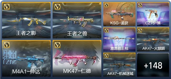 穿越火线：枪战王者V5 9王者武器 172英雄武器 5英雄角色 362万化 枪皇SS