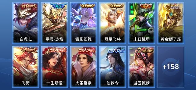 王者荣耀6传说 39史诗 169皮肤 至尊星耀IV