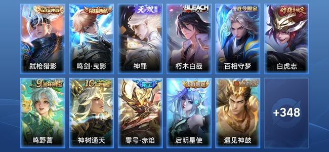 王者荣耀V9 2典藏 1无双 23传说 107史诗 361皮肤 至尊星耀I