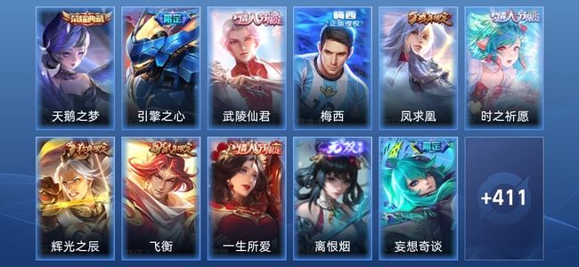 王者荣耀V10 1典藏 1无双 32传说 135史诗 425皮肤 无双王者