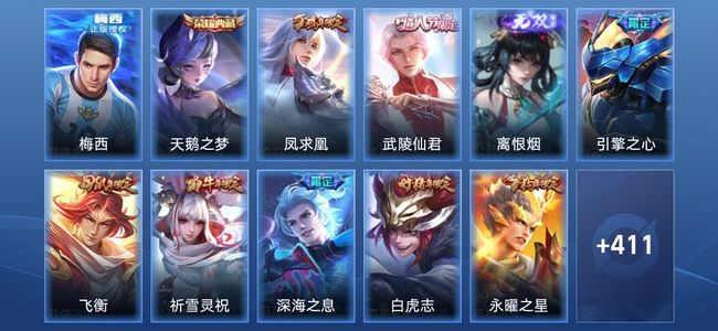王者荣耀V10 1典藏 1无双 32传说 135史诗 425皮肤 无双王者