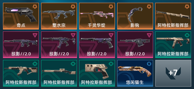 无畏契约5橙皮 4紫皮 21皮肤 13210皮肤总价值 340已用源晶 青铜