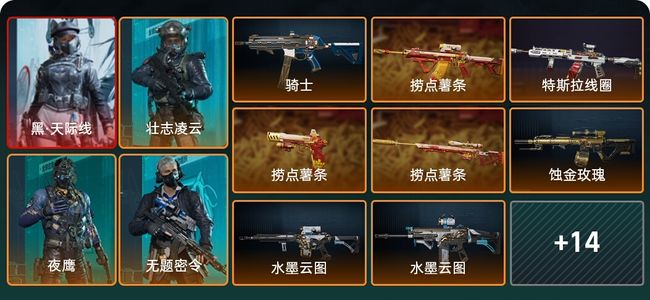 三角洲行动总资产168M 4干员外观 钻石