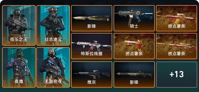 三角洲行动总资产274M 4干员外观 钻石