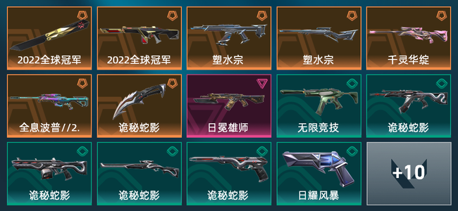 无畏契约7橙皮 1紫皮 24皮肤 13520皮肤总价值 445已用源晶 白银