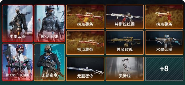 三角洲行动总资产221M 4干员外观 黑鹰