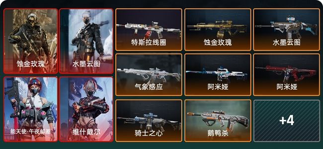 三角洲行动总资产252M 4干员外观 三角洲巅峰