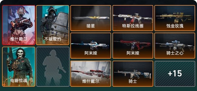 三角洲行动总资产296M 3干员外观 1传说近战 23传说枪械 黑鹰