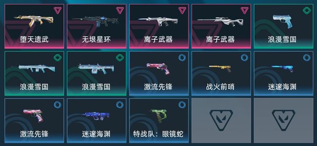 无畏契约：源能行动4卓越 18皮肤 24英雄 7卡面 5挂饰 钻石