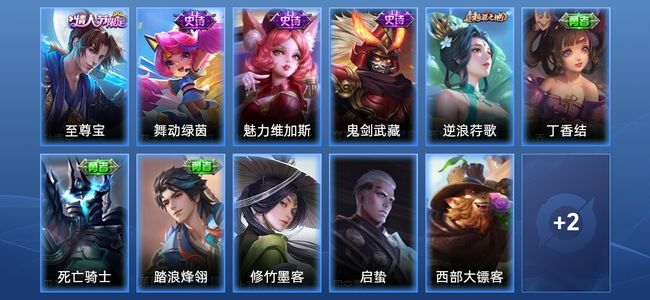 王者荣耀【苹果版】V3 4史诗 13皮肤 最强王者