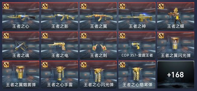 穿越火线：枪战王者V6 34王者 210英雄武器 万化 专家