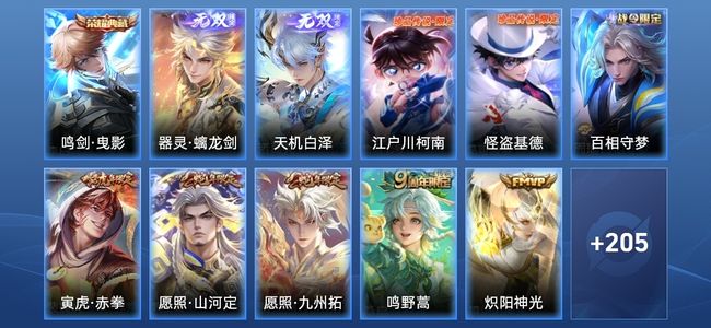 王者荣耀V7 1典藏 2无双 11传说 65史诗 216皮肤 至尊星耀IV