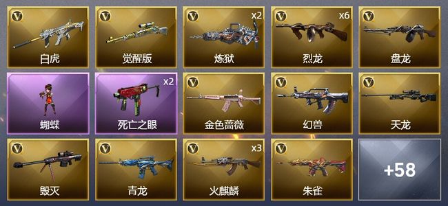 穿越火线（CF）2炫金武器 78V武器 3V角色 18皮肤 可排位 传奇