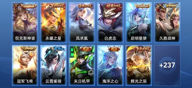 王者荣耀V8 1典藏 9传说 71史诗 248皮肤 尊贵铂金I