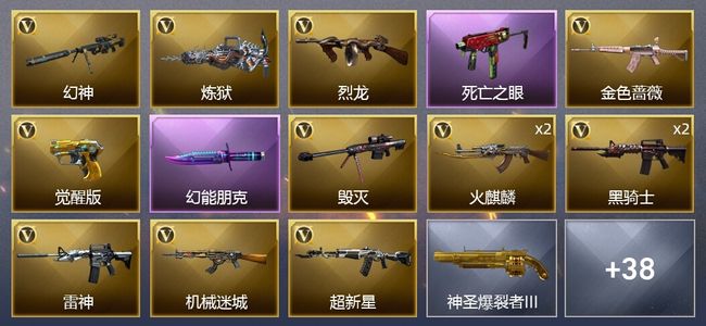 穿越火线（CF）3王者武器 3炫金武器 45V武器 24皮肤 可排位 新锐