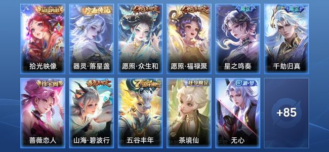 王者荣耀V7 1典藏 4传说 24史诗 96皮肤 荣耀黄金I
