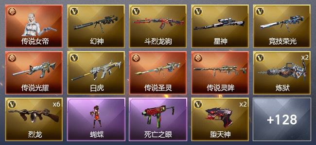 穿越火线（CF）1传说角色 3传说武器 7王者武器 5炫金武器 187V武器 8V角色 35皮肤 可排位 枪王