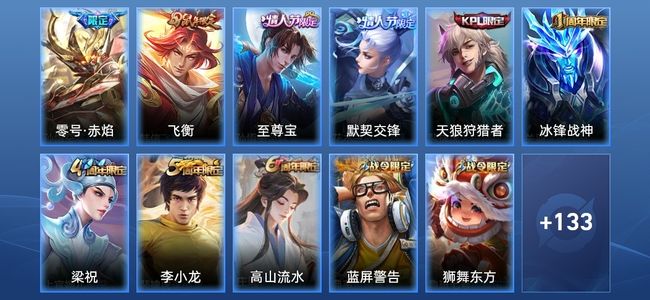 王者荣耀1传说 39史诗 144皮肤 112英雄 荣耀黄金III