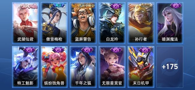 王者荣耀王者荣耀