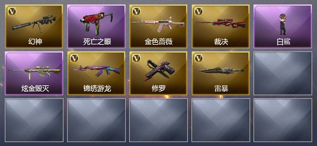 穿越火线（CF）2王者武器 1炫金武器 15V武器 1V角色 1皮肤 可排位